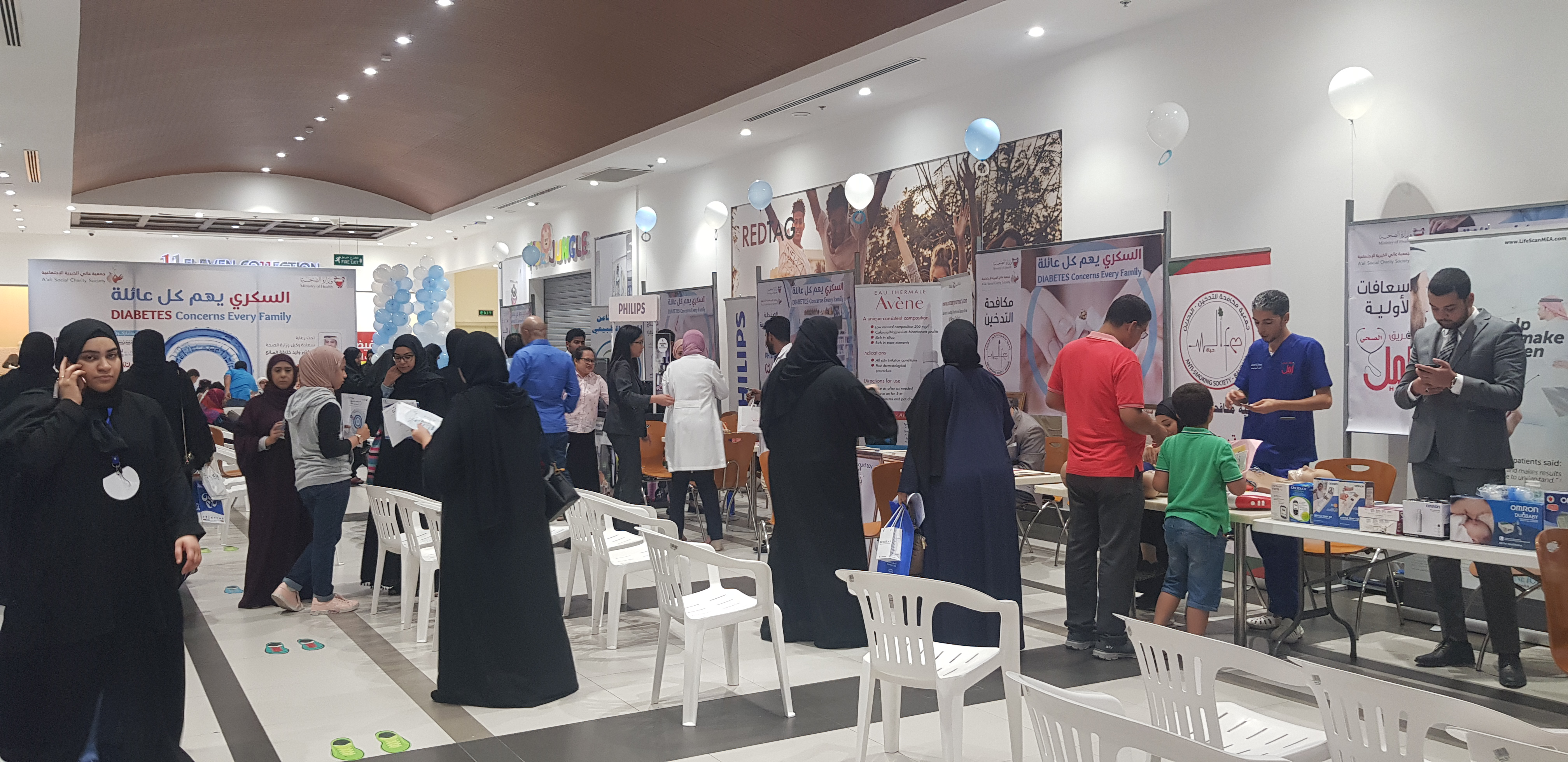 اليوم العالمي للسكري