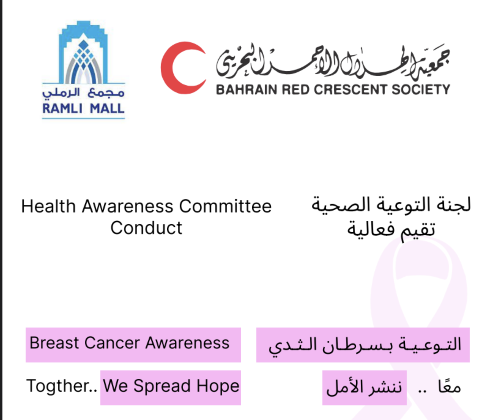 Breast Cancer Awareness