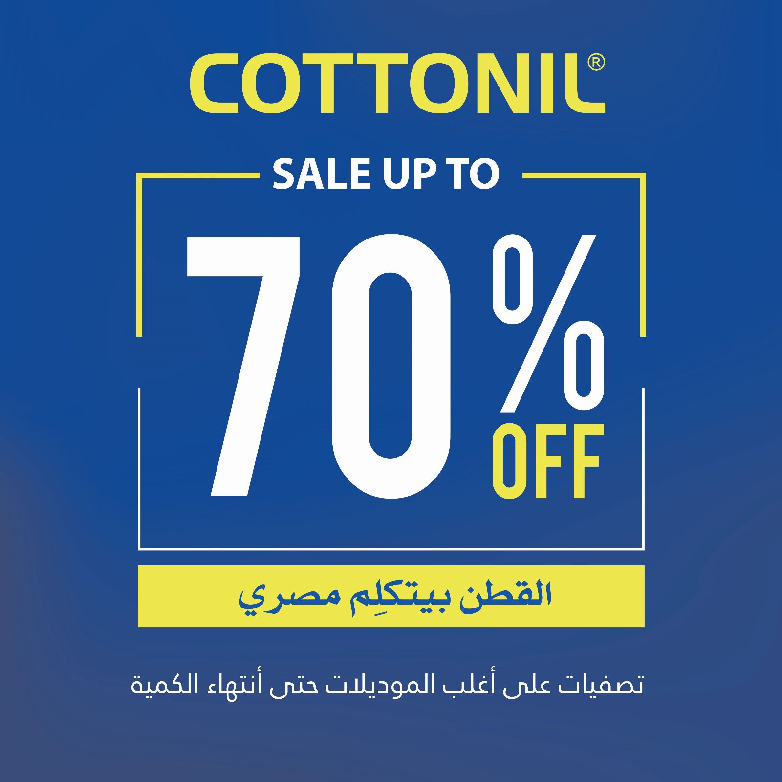 COTTONIL